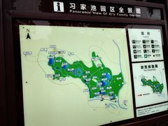 -习家池