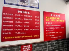 菜单-津门张记包子铺(华昌道店)