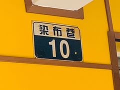 -文山荷鲜居(翠湖店)