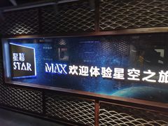 -橙天嘉禾影城(苏州印象城店)
