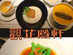 -觀芷隐轩