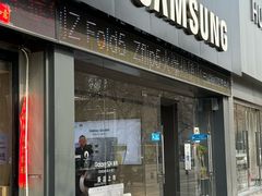 -三星授权体验店(西新街店)
