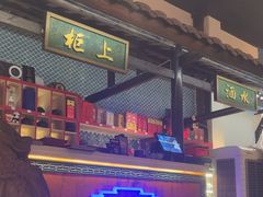 -院8里·小聚园(九眼桥店)
