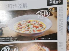 -太二酸菜鱼(石家庄万象城店)