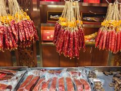 -皇上皇腊味店(下九路店)