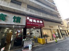 -何氏筠连水粉(明伦堂店)
