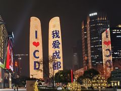-合景·悠方(成都店)