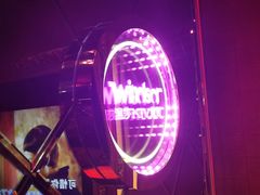 -温莎KTV(珠江路店)