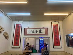 -巷子深菜馆(新华路店)