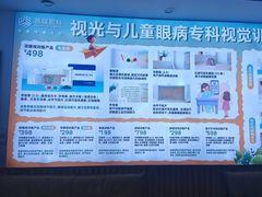 -昆明普瑞眼科医院·近视手术(龙泉院区)