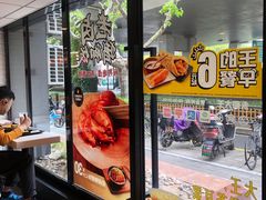 -永和大王(赤峰路二店)
