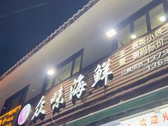 -众味海鲜大排档·活海鲜·潮汕味(南澳店)