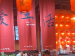 -山四砂锅(钟楼街店)