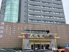 -大鸭梨烤鸭·北京菜(大兴南小街店)