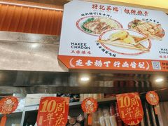 -孖记茶档·热腾茶餐(乐峰店)