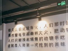 大堂-很久以前羊肉串(中山公园店)