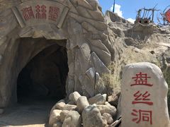 -镇北堡西部影城