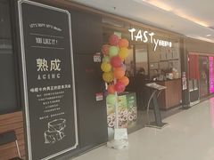 -西堤牛排(北京国瑞店)