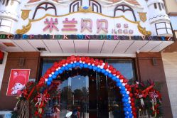 -米兰贝贝·高端儿童摄影旗舰店