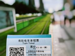 -黄埔古港