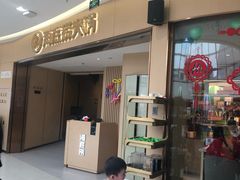 门面-海底捞火锅(万达广场店)