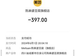 -陈麻婆豆腐(旗舰店)