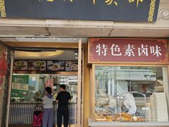 -功德林(南京西路店)