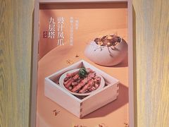 -蔡澜点心·粤菜(花城汇南区店)