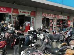 -北京万朋文化办公用品商城