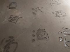 -泸州老窖景区