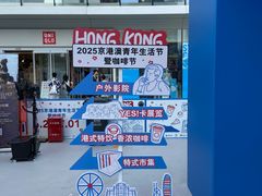 -三里屯太古里