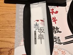 -赤坂亭·M9和牛烧肉·铁板烧·日料398放题(长泰广场店)