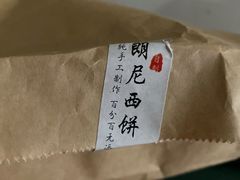 -布朗尼西饼(粮道街店)