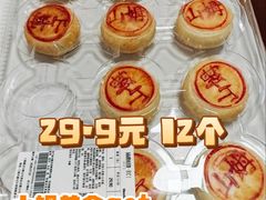 -山姆会员商店(上海浦东店)