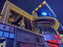 -CIRCLE·酒吧(第一国际店)