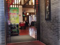 门面-宋园·金宴浙鲜馆(静安店)