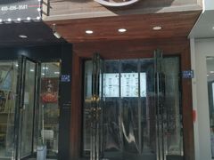 门面-大隐隐于市私房菜(保和小区店)
