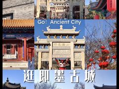 -即墨古城