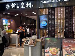 -乐忻皇朝(上海中心大厦店)