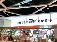 -韩宫宴烤肉·料理(如皋万达店)