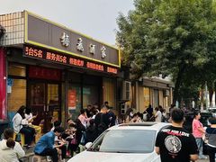 -梅飞酒家(桑园路店)