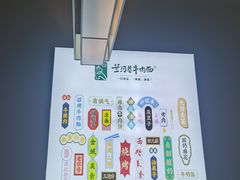 -兰河巷牛肉面(曲江店)