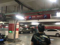 -日月光中心-停车场