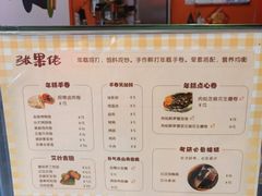 -张果佬年糕卷(科巷店)