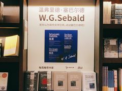 -思南书局(复兴中路店)