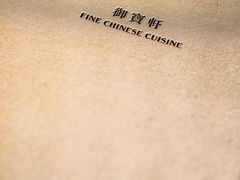 -御宝轩(益丰·外滩源店)