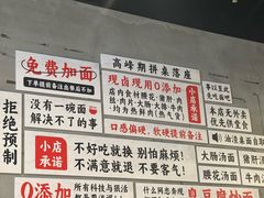 -圳兴面王·拌川·特色炒面(南山保利剧院店)
