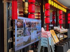 -龍聚祥烧麦馆(万达店)