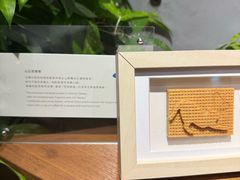 -微热山丘(台北民生公园门市店)