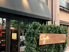 -壳里西餐厅Coquille Seafood Bistro(蒙自路店)